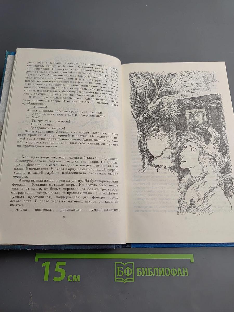 Белая ворона