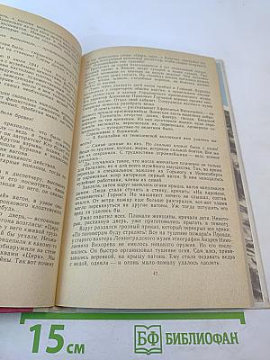 Сохраненные сокровища