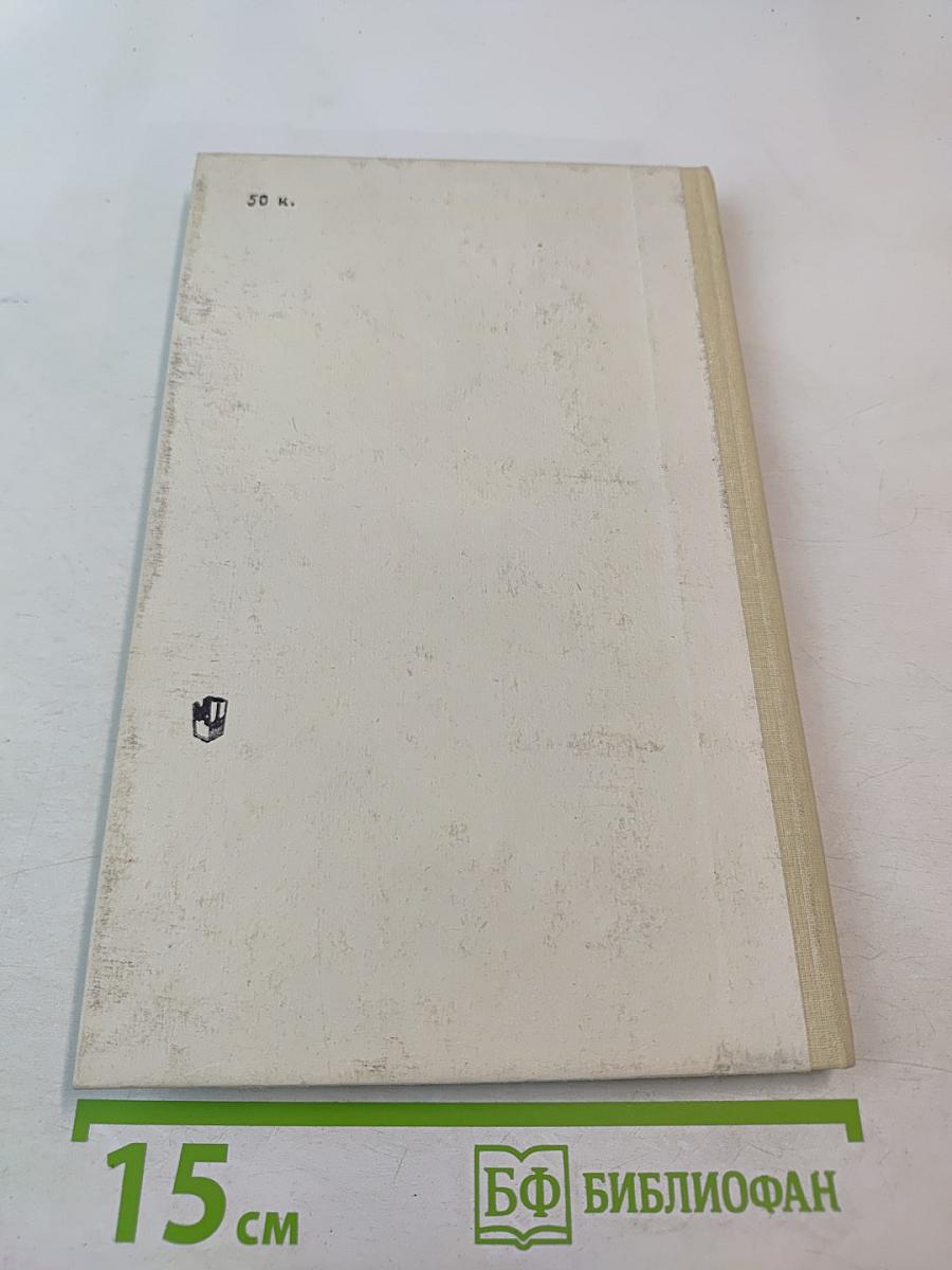 Сохраненные сокровища