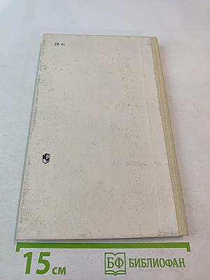 Сохраненные сокровища