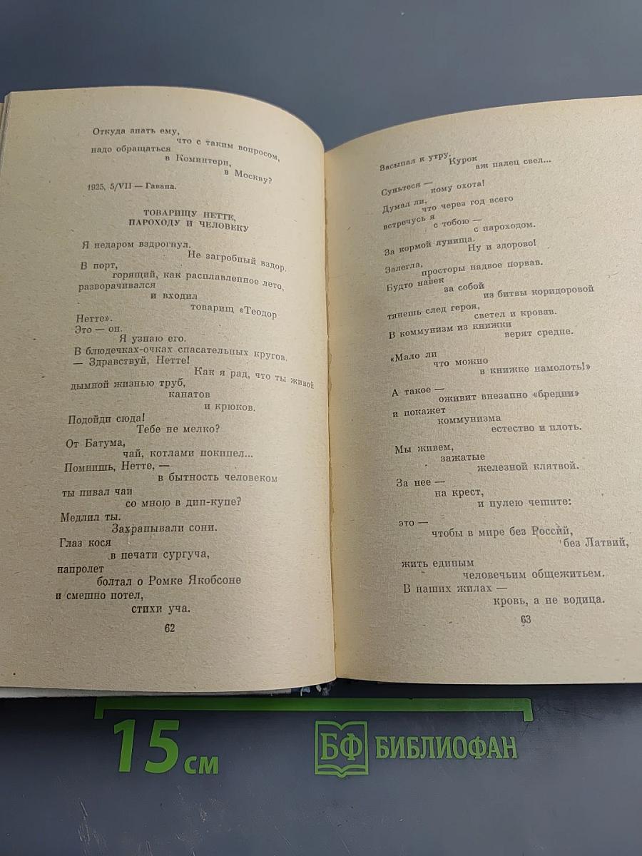 Здравствуй, поэзия