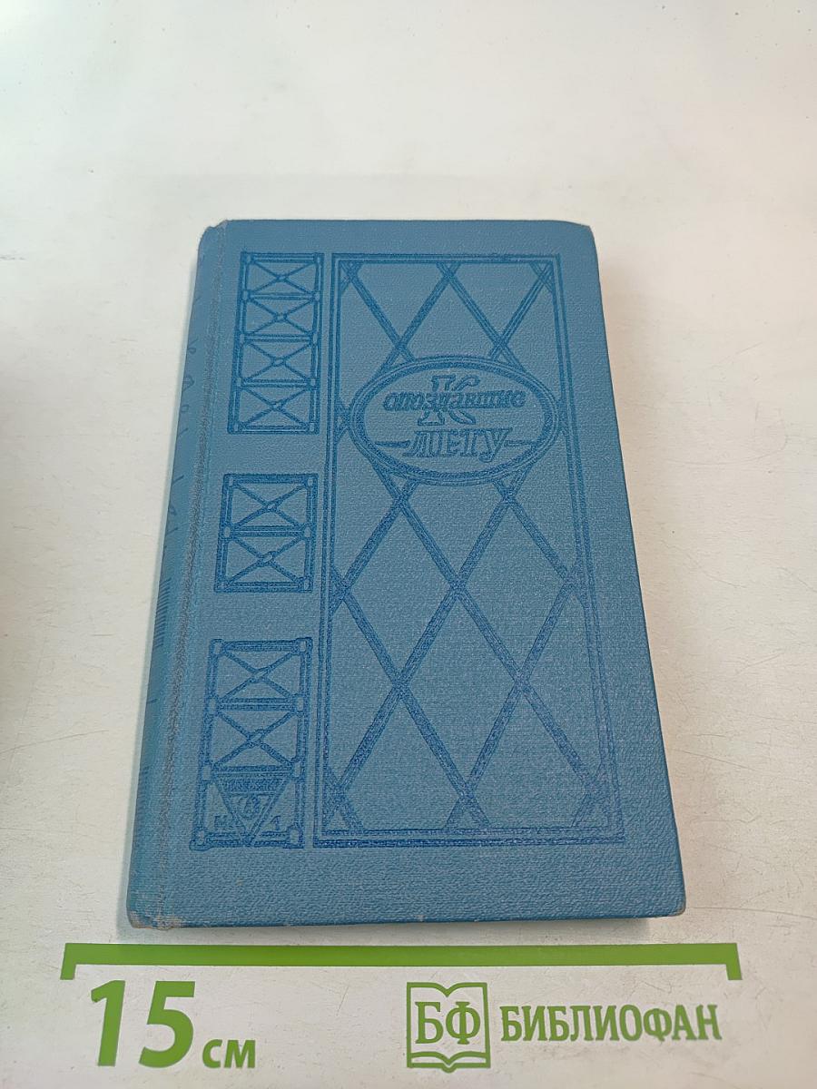 Опоздавшие к лету