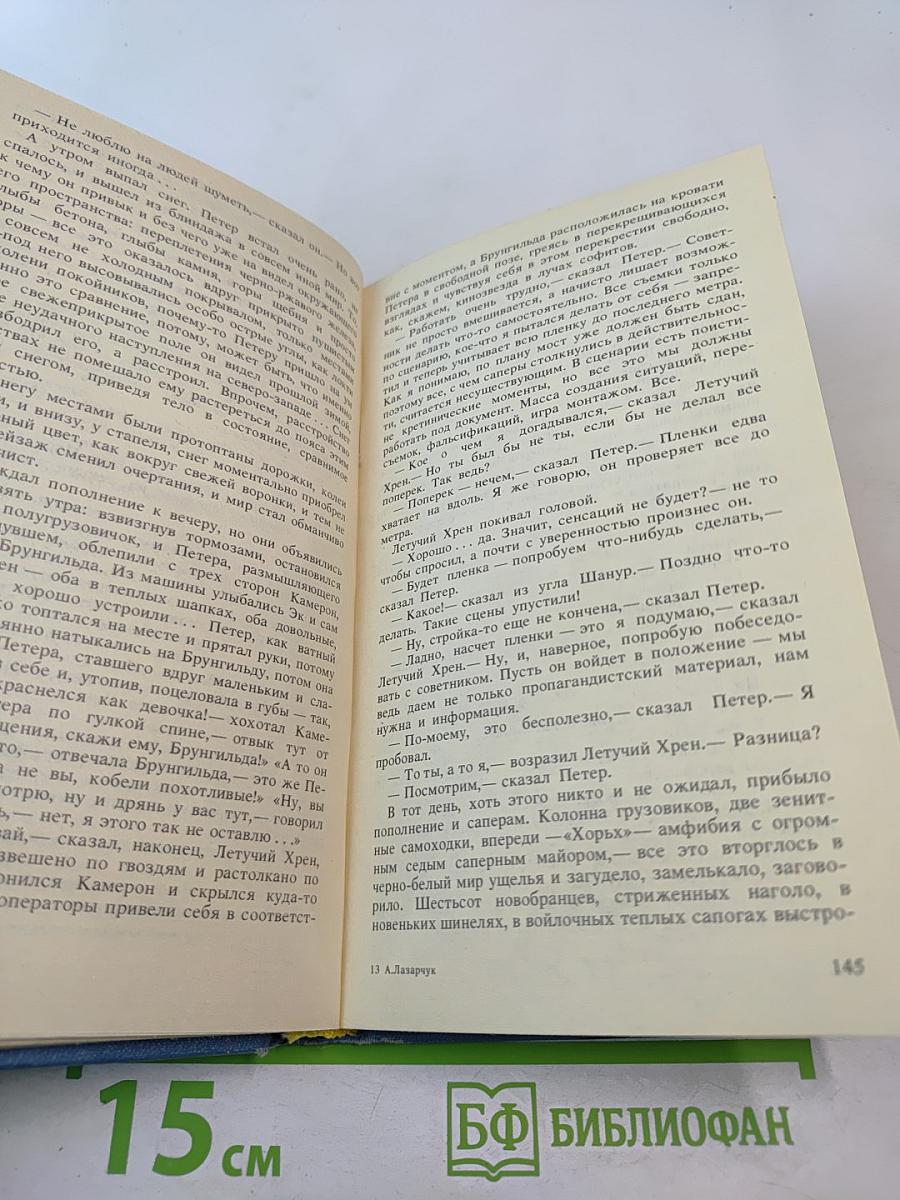 Опоздавшие к лету