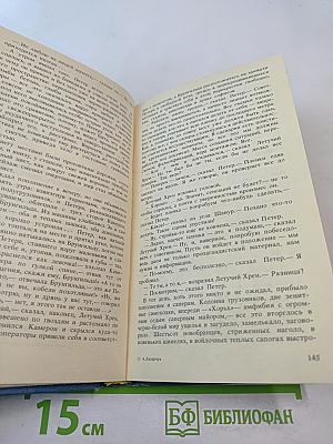 Опоздавшие к лету