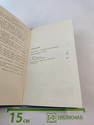 Опоздавшие к лету