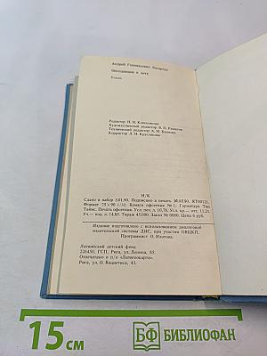 Опоздавшие к лету