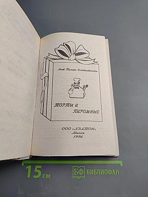 Торты и пирожные