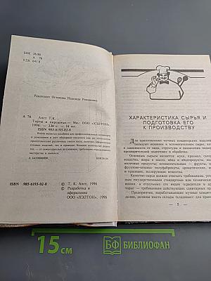 Торты и пирожные