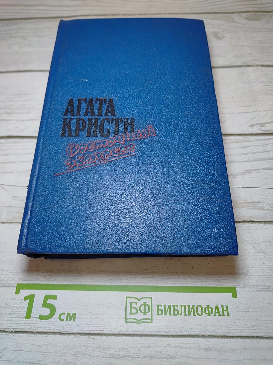 Романы