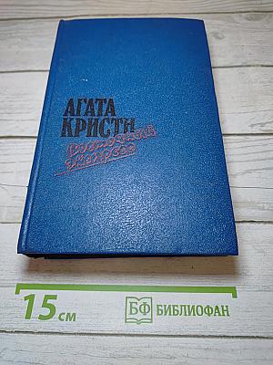 Романы