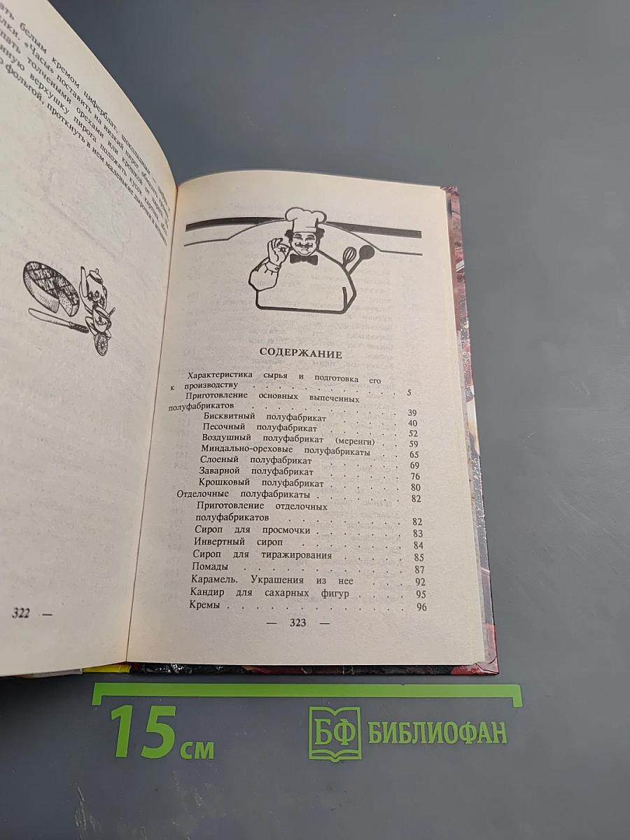 Торты и пирожные