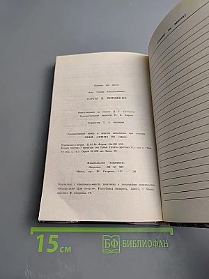 Торты и пирожные