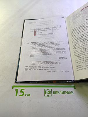 Черчение. Учебник для 7-8 классов