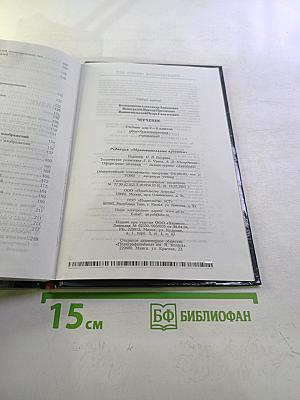Черчение. Учебник для 7-8 классов