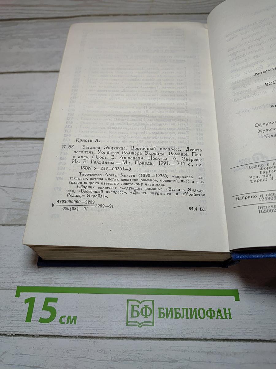 Романы