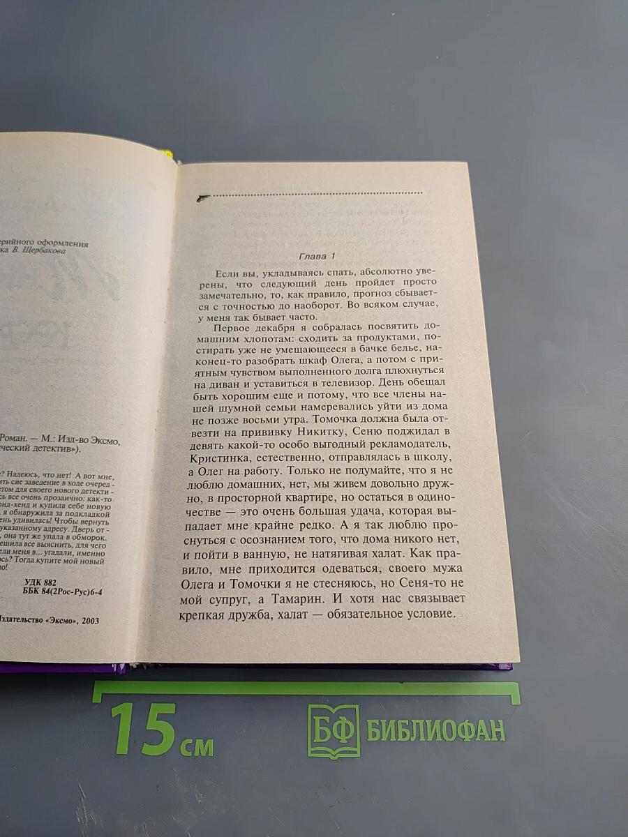 Микстура от косоглазия