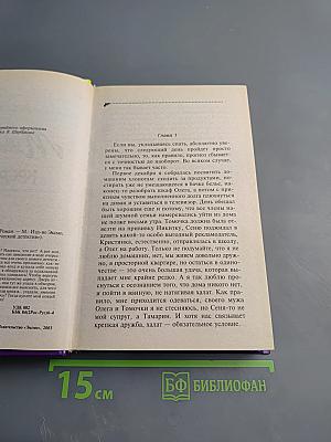 Микстура от косоглазия