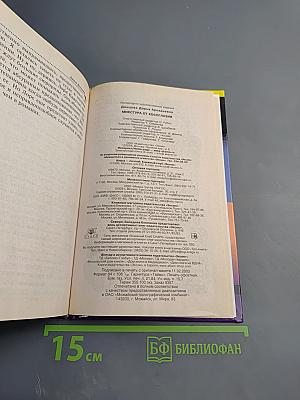 Микстура от косоглазия