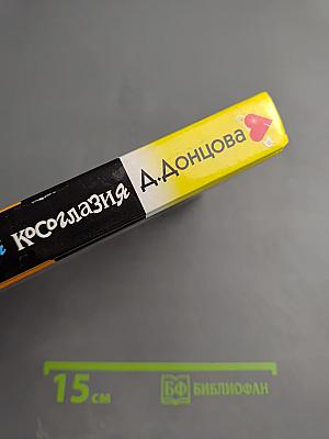 Микстура от косоглазия