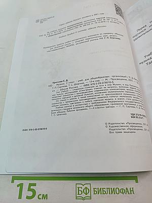 Музыка, 2 класс