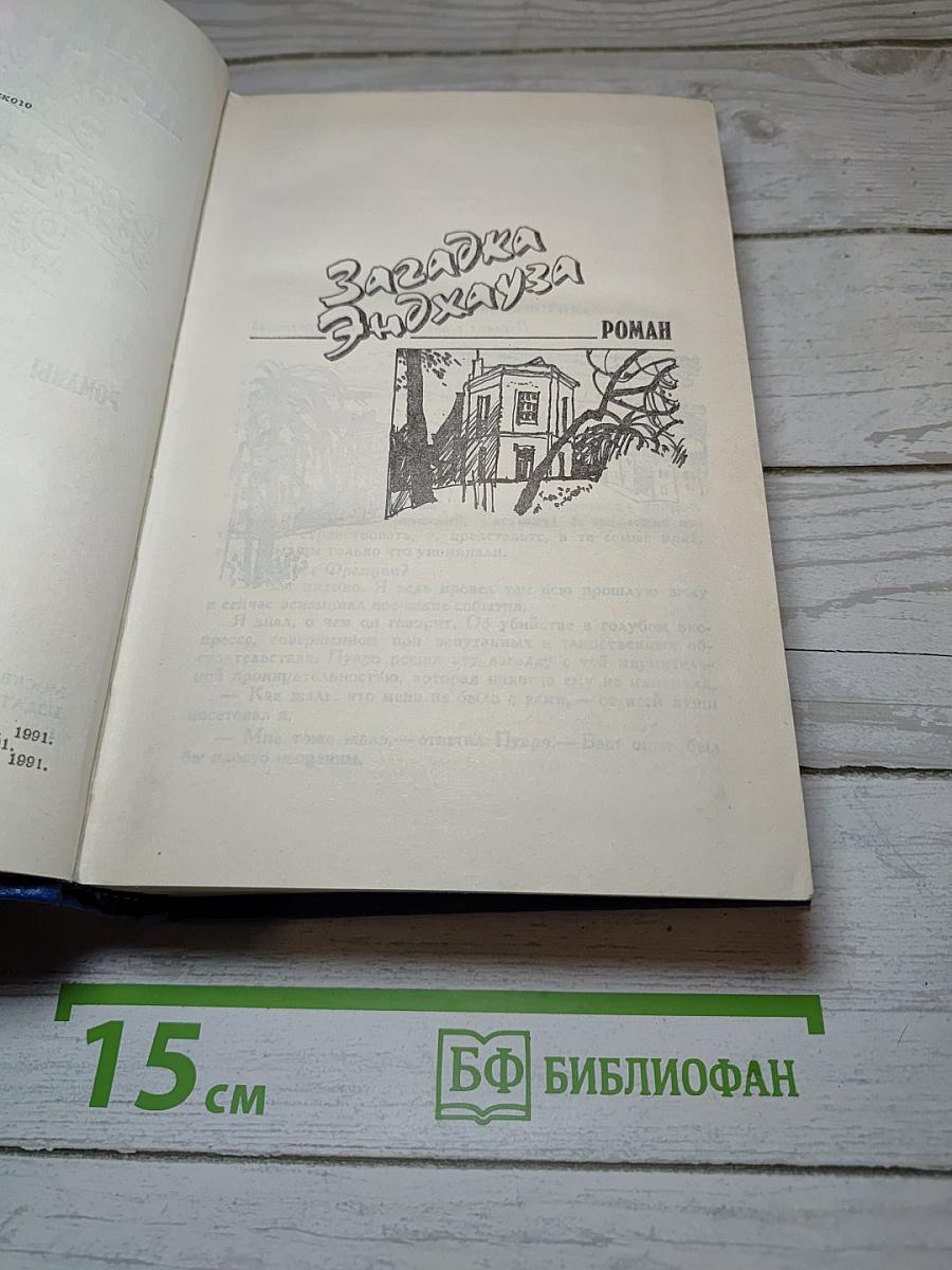 Романы