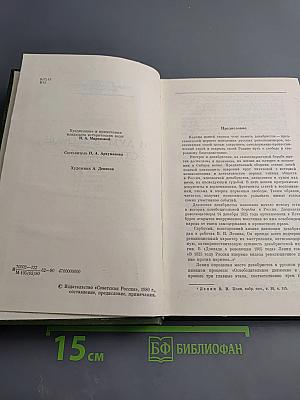 И дум высокое стремленье...