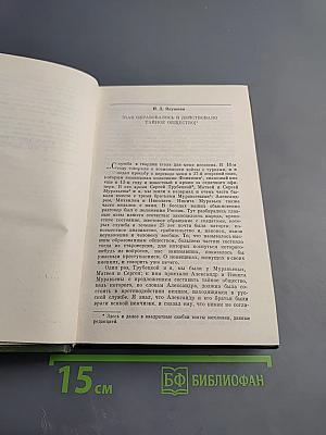 И дум высокое стремленье...