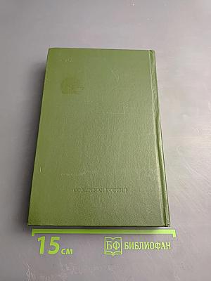 И дум высокое стремленье...