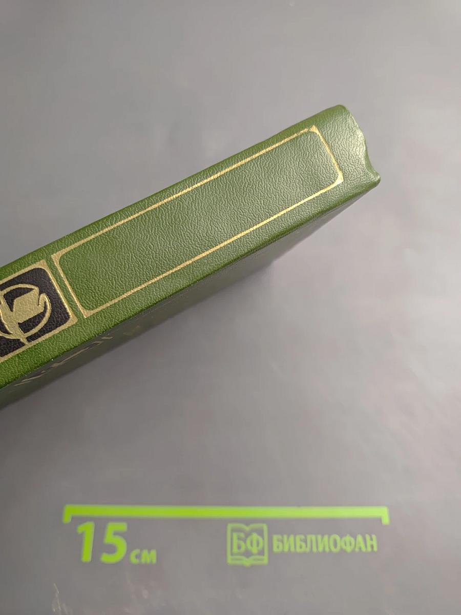 И дум высокое стремленье...