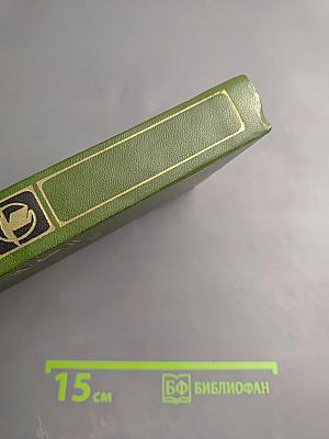 И дум высокое стремленье...