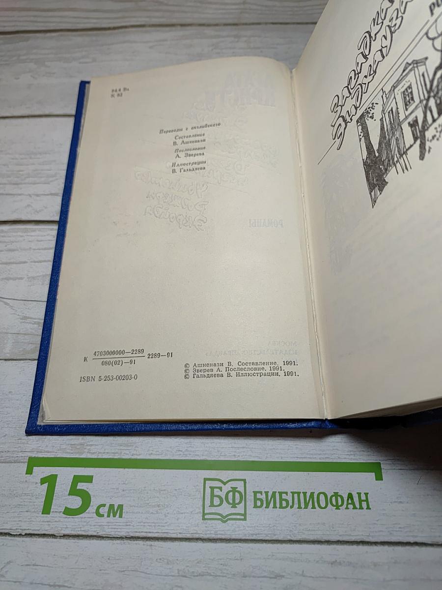 Романы