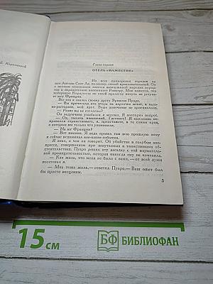 Романы