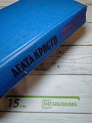 Романы