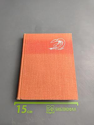 Человек один не может...