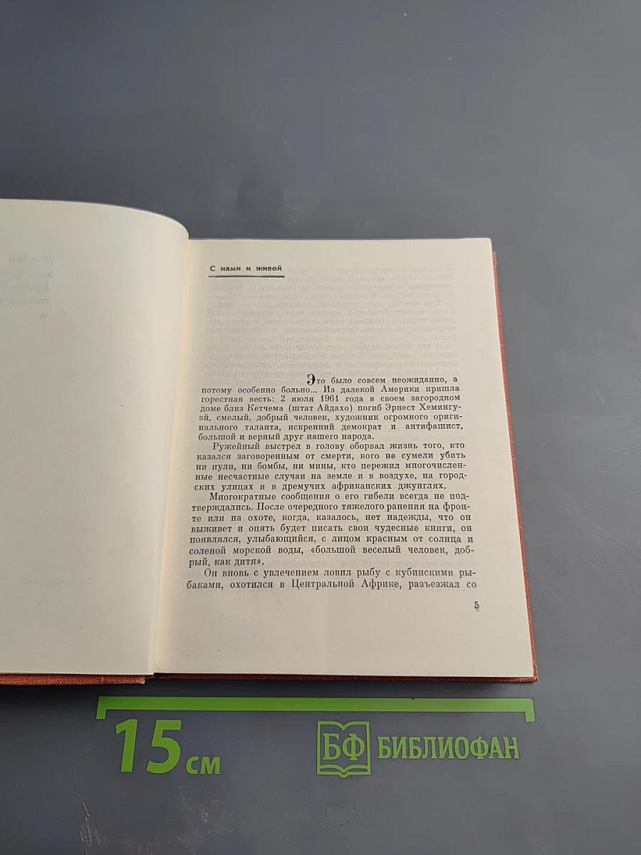 Человек один не может...