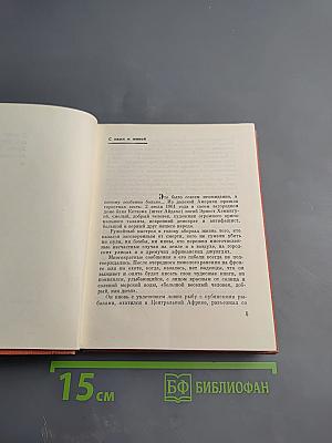 Человек один не может...