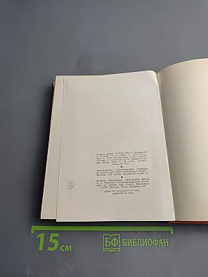 Человек один не может...