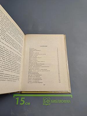 Его знали под именем Паульсон
