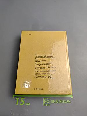 Его знали под именем Паульсон