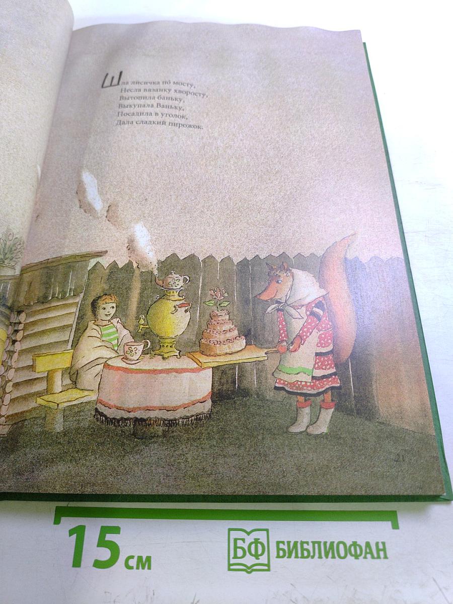 Трыни-брыни, бубени!