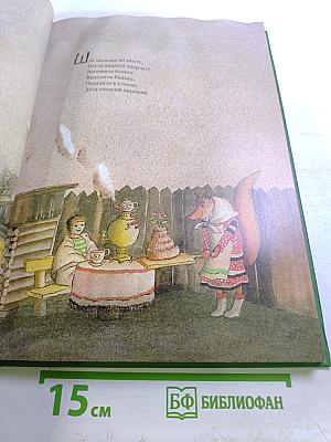 Трыни-брыни, бубени!