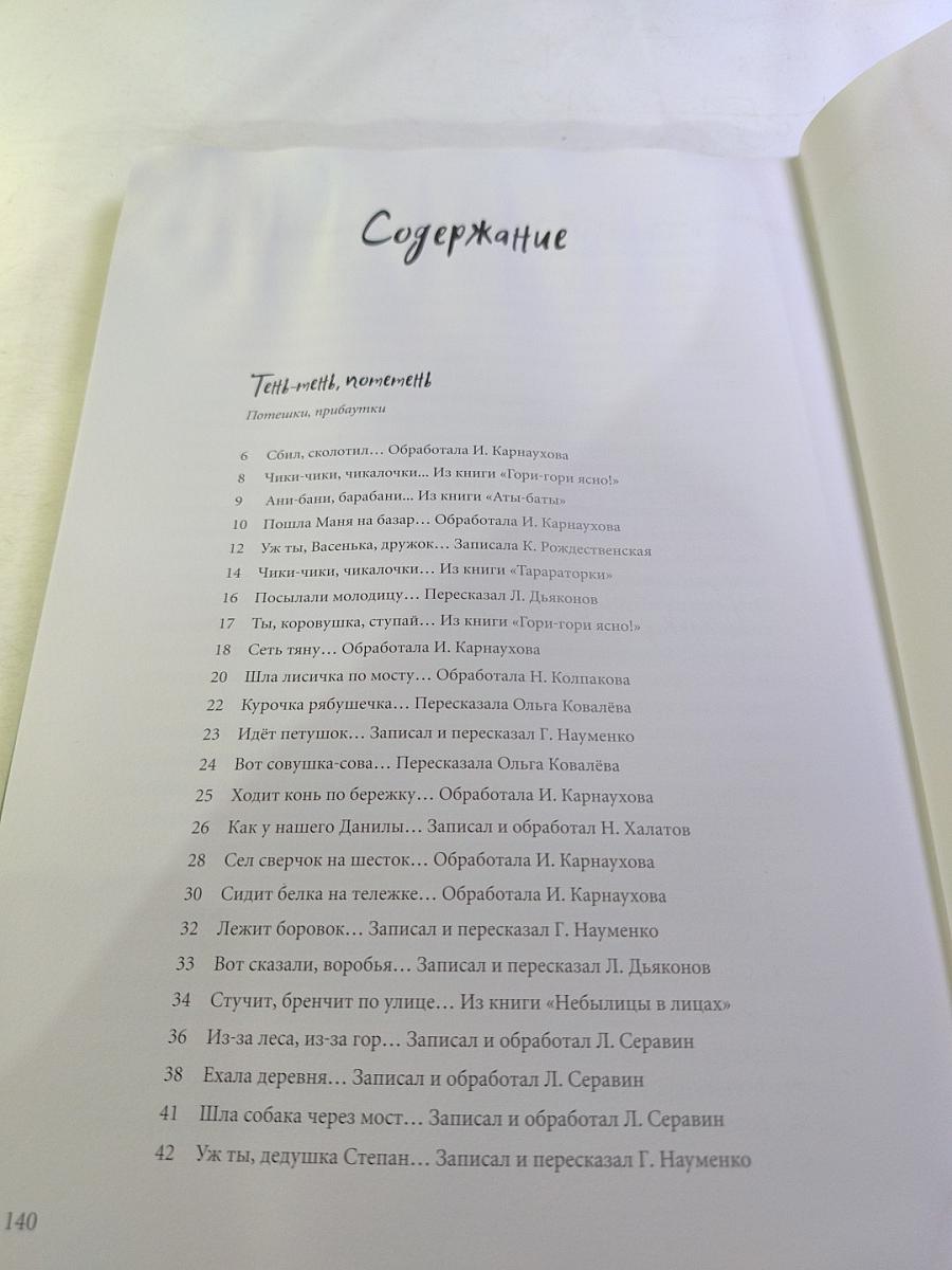 Трыни-брыни, бубени!