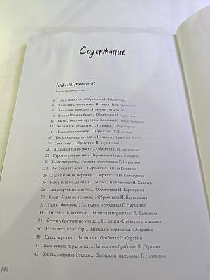 Трыни-брыни, бубени!