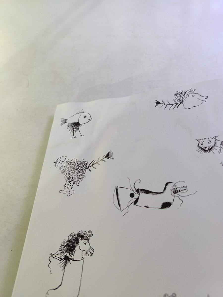 Трыни-брыни, бубени!