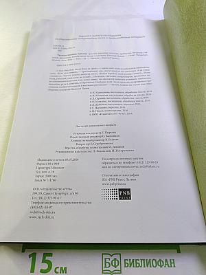 Трыни-брыни, бубени!