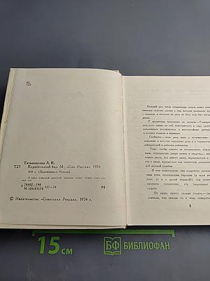 Корабельный бор