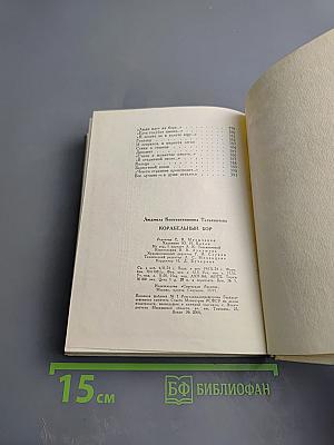 Корабельный бор