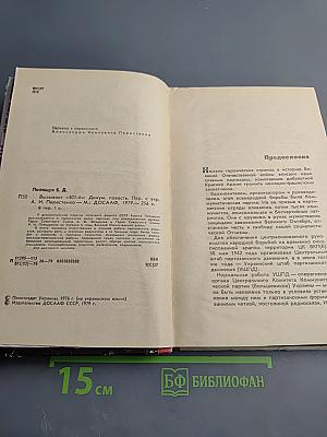 Вызывает «401-й»