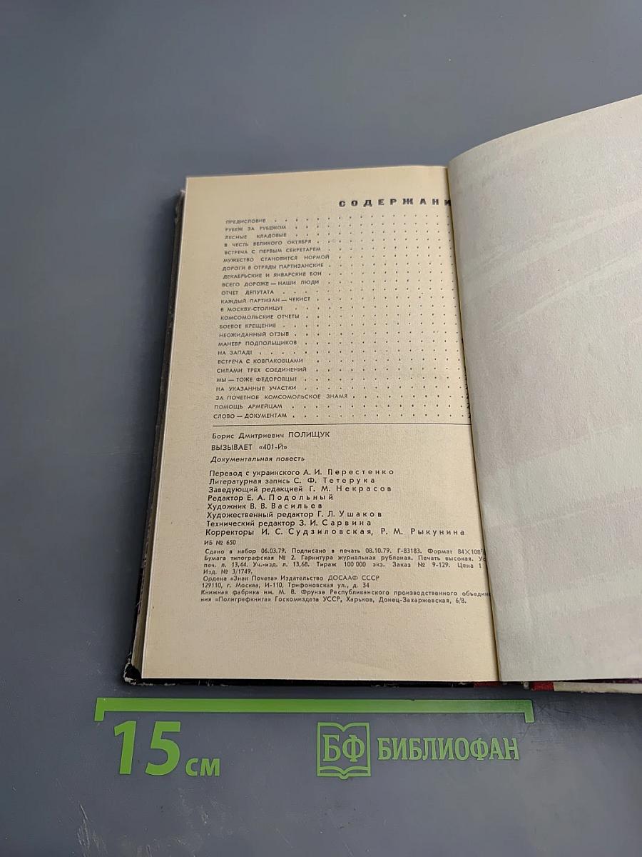 Вызывает «401-й»