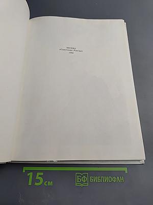 Записки охотника